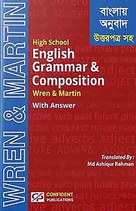 High School English Grammar Bangla: Wren &amp; Martin with Answer