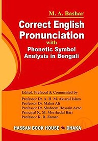 কারেক্ট ইংলিশ প্রোনানসিয়েশন উইথ ফোনেটিক সিম্বল এনালাইসিস ইন বাংলা