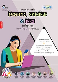 পাঞ্জেরী ফিন্যান্স, ব্যাংকিং ও বিমা দ্বিতীয় পত্র (একাদশ-দ্বাদশ শ্রেণি/এইচএসসি)
