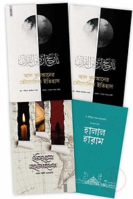 অর্পণ বেস্ট সেলিং প্যাকেজ