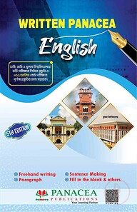 রিটেন প্যানাসিয়া ইংলিশ
