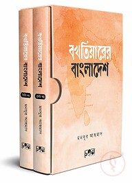 বখতিয়ারের বাংলাদেশ