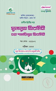 কামিল সুনানুত তিরমিযী ওয়া শামায়িলুত তিরমিযী