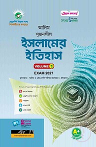 আলিম ইসলামের ইতিহাস