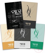 পড়ো সিরিজ