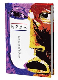 দাহকাল