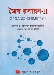 জৈব রসায়ন- ২