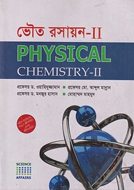 ভৌত রসায়ন-II