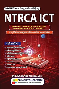১৯তম শিক্ষক নিবন্ধন বিষয়ভিত্তিক NTRCA (ICT)
