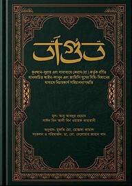 তাগুত
