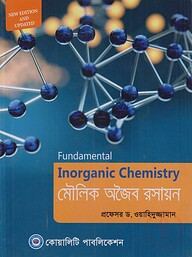 মৌলিক অজৈব রসায়ন