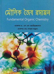 মৌলিক জৈব রসায়ন