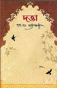 দত্তা