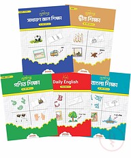 হোমস্কুলিং প্যাকেজ (Writing) (Play Group)