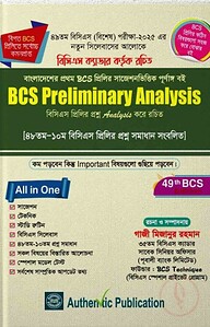 49th BCS Preliminary Analysis