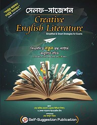 সেলফ সাজেশন ইংলিশ লিটারেচার