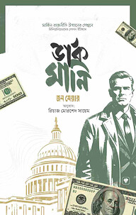 ডার্ক মানি