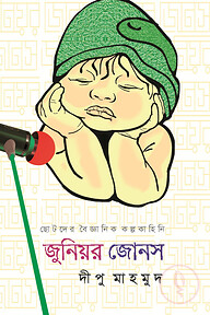 জুনিয়র জোনস