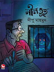 নীল ভূত