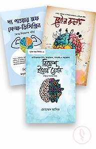 ব্রেইন বুস্টার কম্বো
