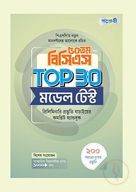 ৫০তম বিসিএস ТОР ЗО মডেল টেস্ট
