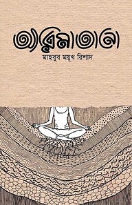 আরিমাতানো