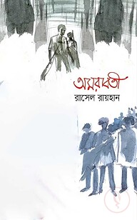 অমরাবতী
