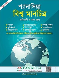 প্যানাসিয়া বিশ্ব মানচিত্র