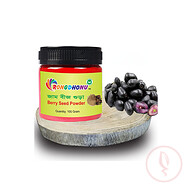 Rongdhonu Berry Seed Powder (জাম বীজ গুড়া) 100 gram
