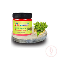 Rongdhonu Senna Leaf Powder (সোনাপাতা গুড়া ) 100 gram