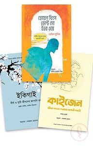 ইনার গ্রোথ কালেকশন