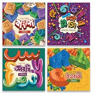 পড়তে শিখি সিরিজ
