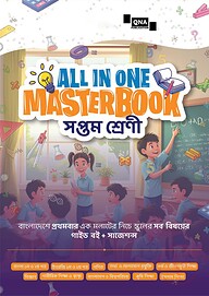 QNA All in One Masterbook Class 7