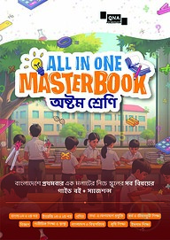 QNA All in One Masterbook Class 8