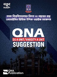 DU A Unit Suggestion