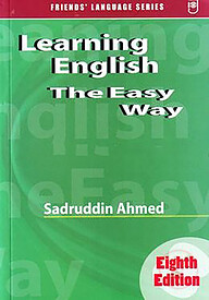 লার্নিং ইংলিশ দ্য ইজি ওয়ে - Learning English The Easy Way
