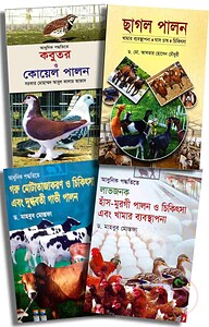 সফল খামারি প্যাকেজ
