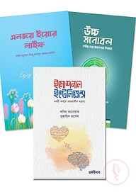 স্টেবল মাইন্ড প্যাকেজ