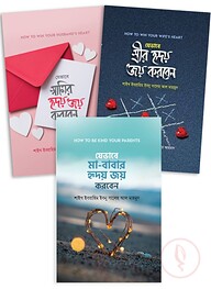 বিয়ের গিফট (বাজেট ৩০০৳)