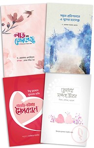 বিয়ের গিফট (বাজেট ১০০০৳)
