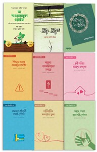 বিয়ের গিফট (বাজেট ১৫০০৳)