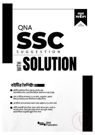 SSC suggestion with solution (Two Books)