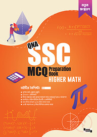 SSC MCQ Preparation Higher Math
