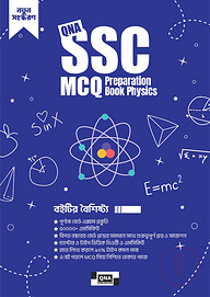 SSC MCQ Preparation Physics