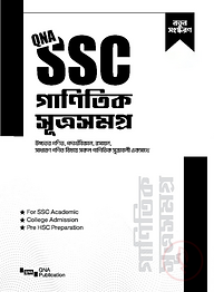 SSC Formula