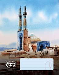 ইকরা খাতা (গণিত)
