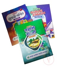 ১ম শ্রেণির ৩টি বই (বেফাক)