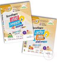 লেকচার হিসাববিজ্ঞান টেস্ট পেপার উইথ মেইড ইজি (এসএসসি ২০২৬)
