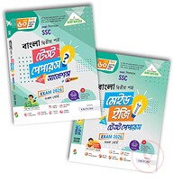 লেকচার বাংলা ২য় পত্র টেস্ট পেপার উইথ মেইড ইজি (এসএসসি ২০২৬)