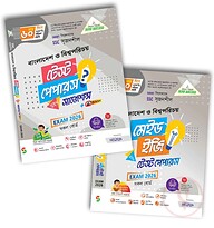 লেকচার বাংলাদেশ ও বিশ্বপরিচয় টেস্ট পেপার উইথ মেইড ইজি (এসএসসি ২০২৬)